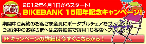 BIKEBANK�����ڡ���