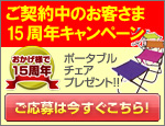 15��ǯ�����ڡ���