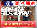 楽々解約