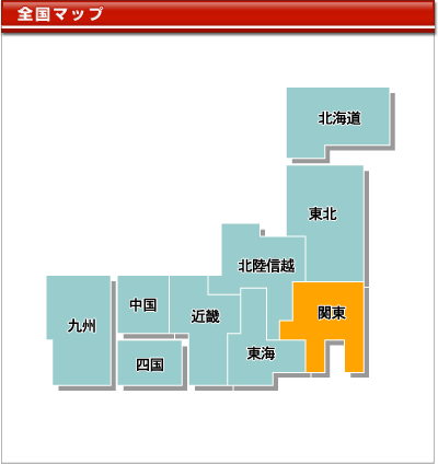 全国マップ