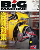 2001ǯ2��� ��BIG MACHINE�׳�������⳰���Ǽ�