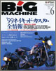 1999ǯ6��� ��BIG MACHINE�׳�������⳰���Ǽ�