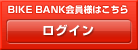 BIKE BANK バイクガレージ