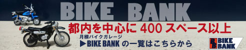 ˥Х졼BIKE BANK